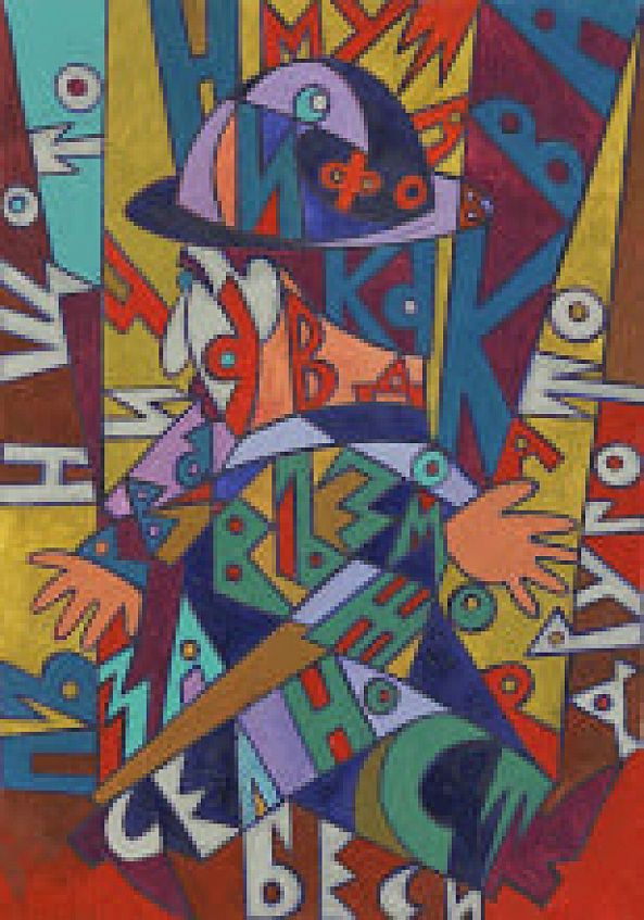 metalepsis-Borislav Dimitrov